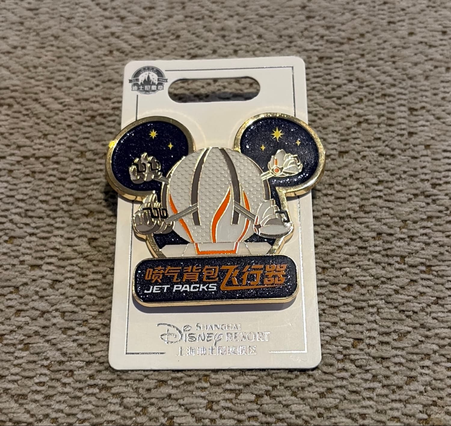 Jet Packs - Shanghai Disneyland - Attraction Mickey Icon
