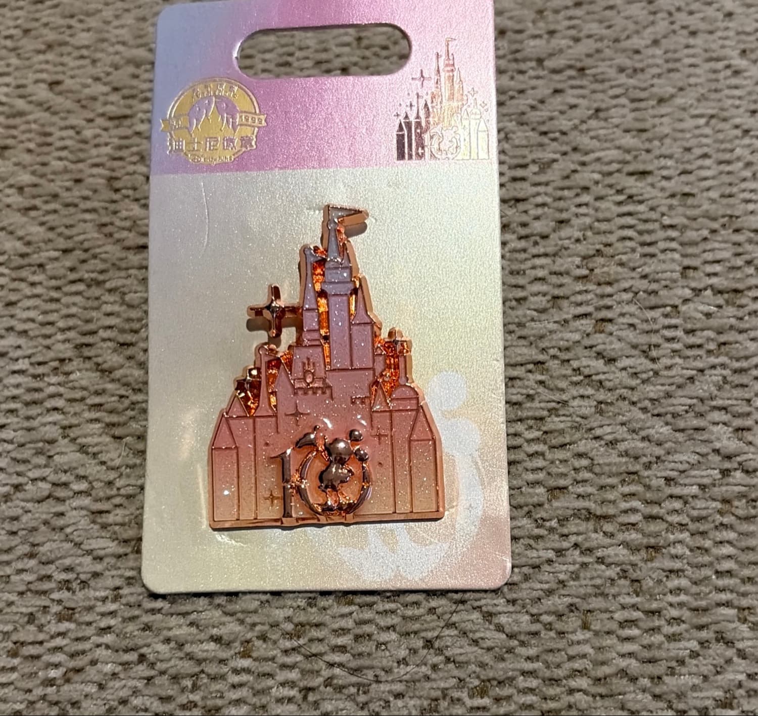 10 Year Anniversary Castle Logo