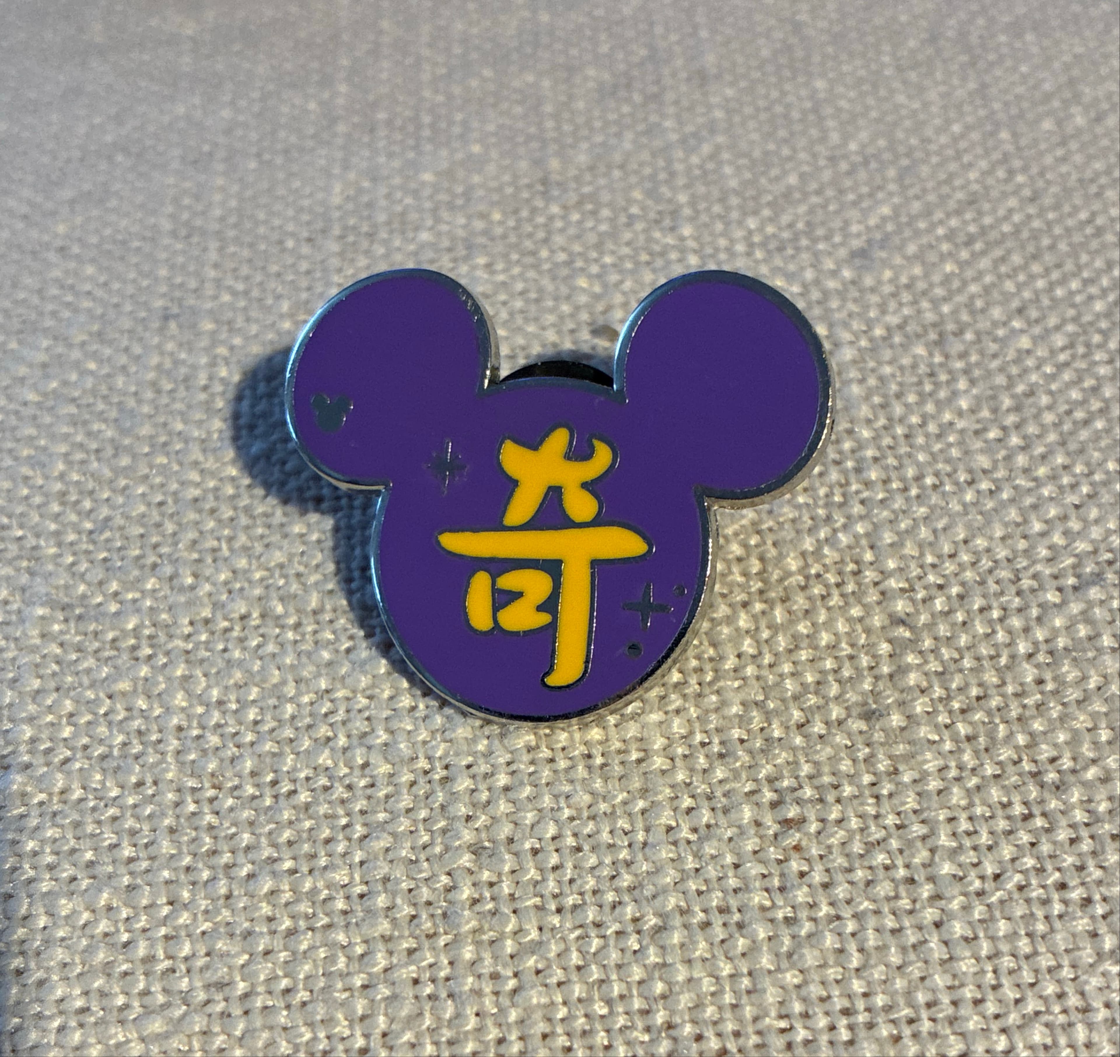 Purple Chinese Character Hidden Mickey Pin