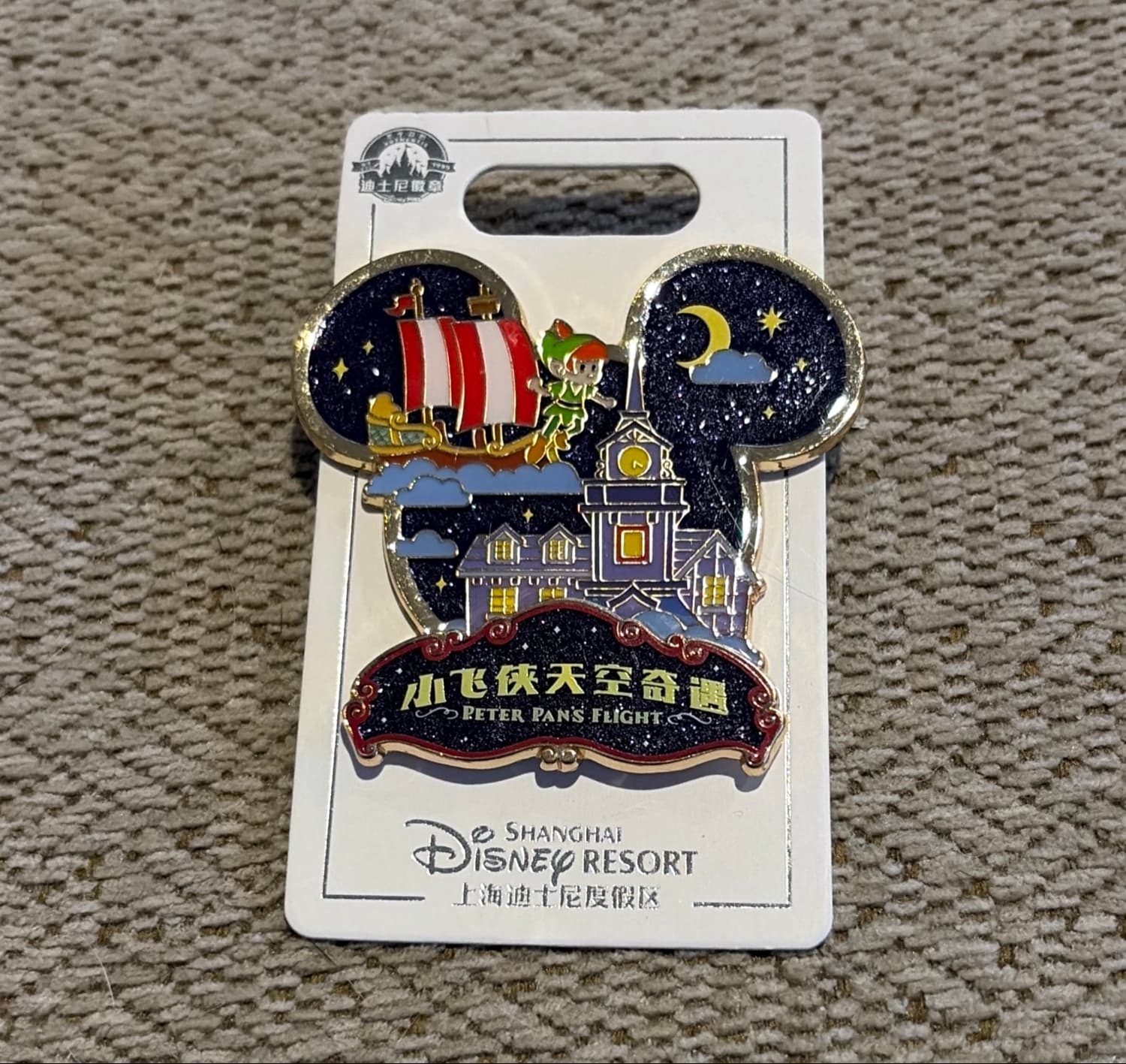 Shanghai Disneyland - Attraction Mickey Icon Disney pin series