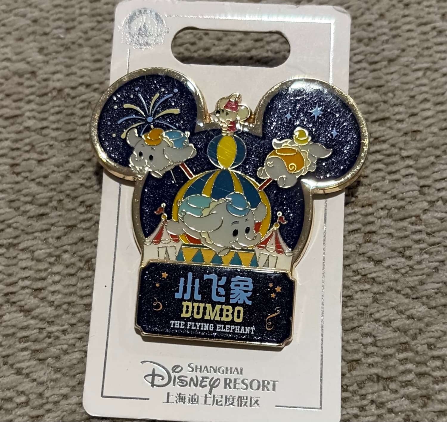 Dumbo the Flying Elephant