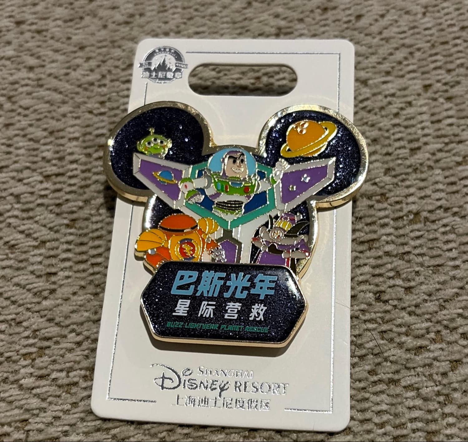 Buzz Lightyear - Planet Rescue
