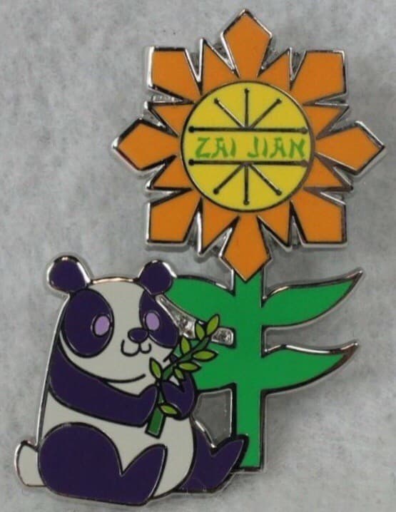 It's A Small World Mystery Collection - Goodbye - China