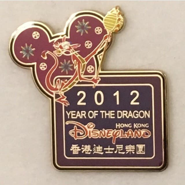 HKDL Chinese Zodiac 2012