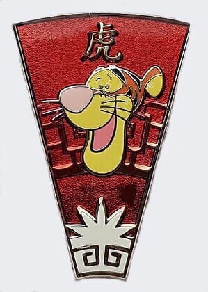 Chinese Zodiac Mystery Collection - Year of the Tiger - Tigger front